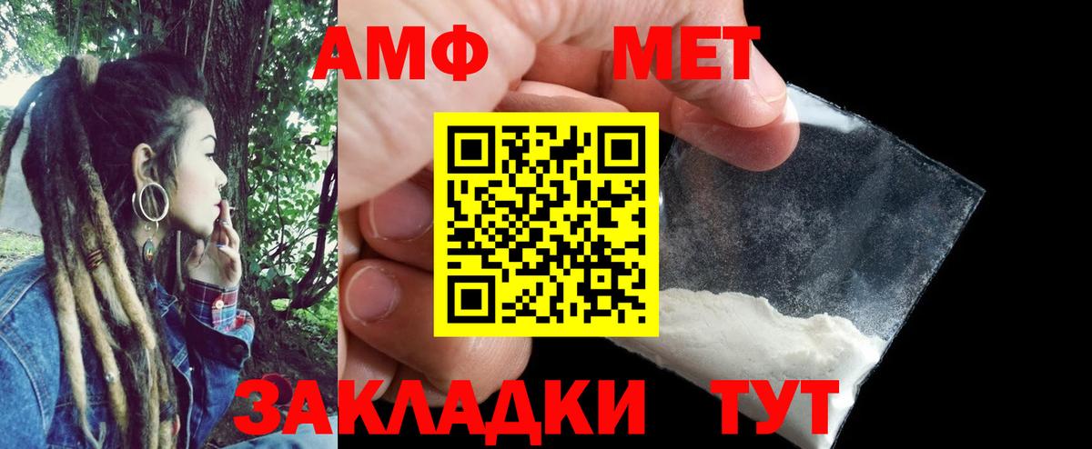 Курчатов  АМФЕТАМИН VHQ  Amphetamine  Вход с VPN 