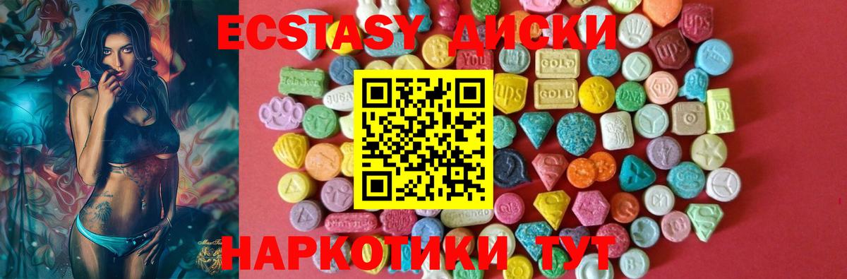 Экстази 99%  Экстази  Курчатов  ЭКСТАЗИ mix  Вход с VPN 
