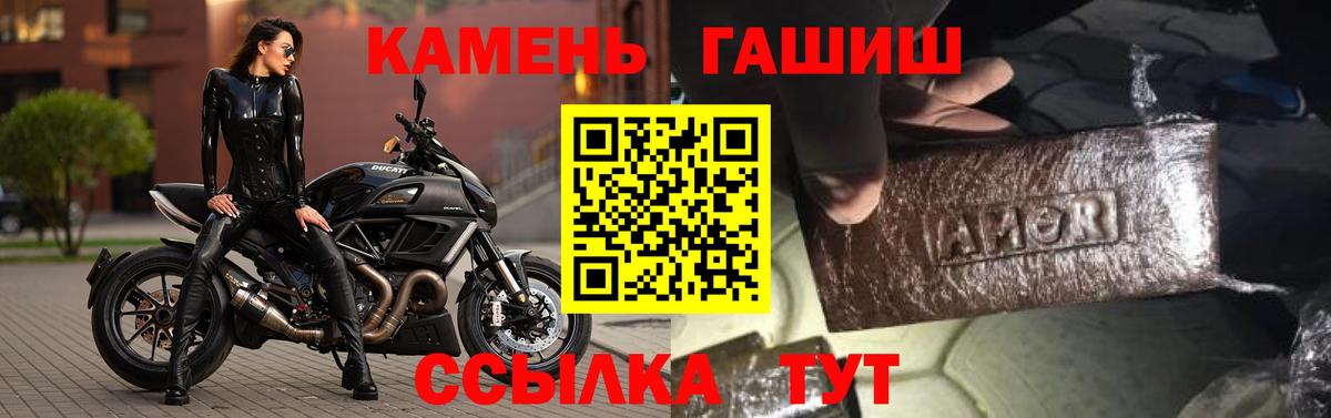 ГАШ хэш Курчатов