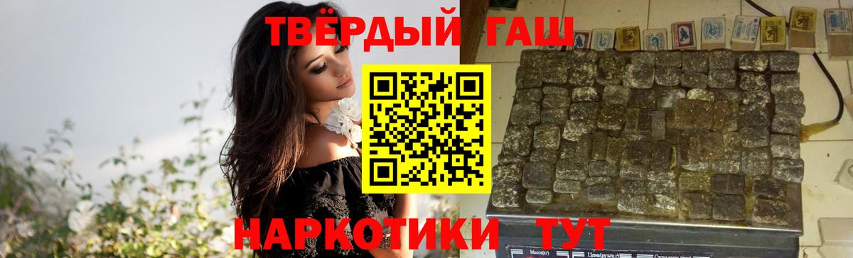 ГАШ Premium  Вход с VPN  Курчатов  ГАШ  ГАШИШ Cannabis 