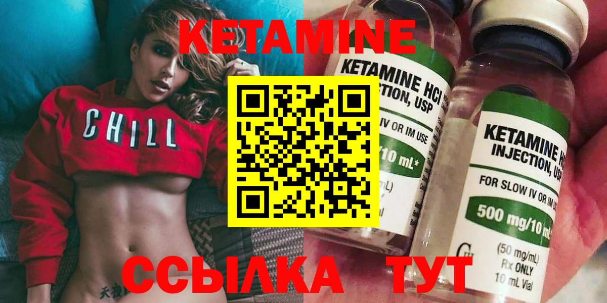 Курчатов  КЕТАМИН ketamine  Кетамин ketamine  Вход с VPN 