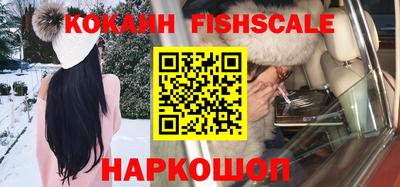 кокаин VHQ Волгодонск