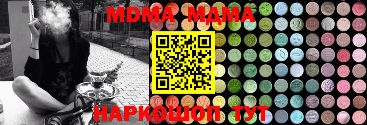 MDMA молли  Вход с VPN  MDMA  MDMA молли  Курчатов 