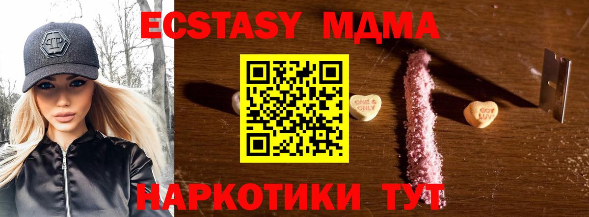 MDMA Molly Курчатов