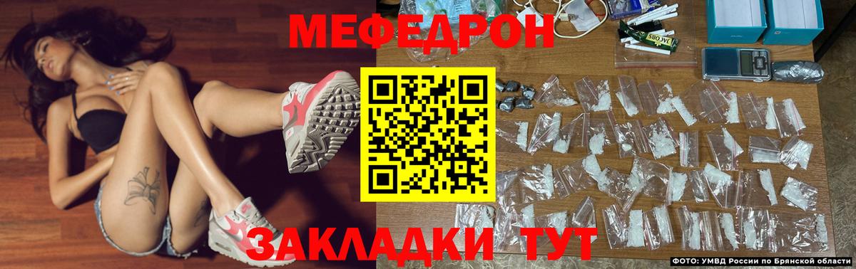 Меф кристаллы Курчатов