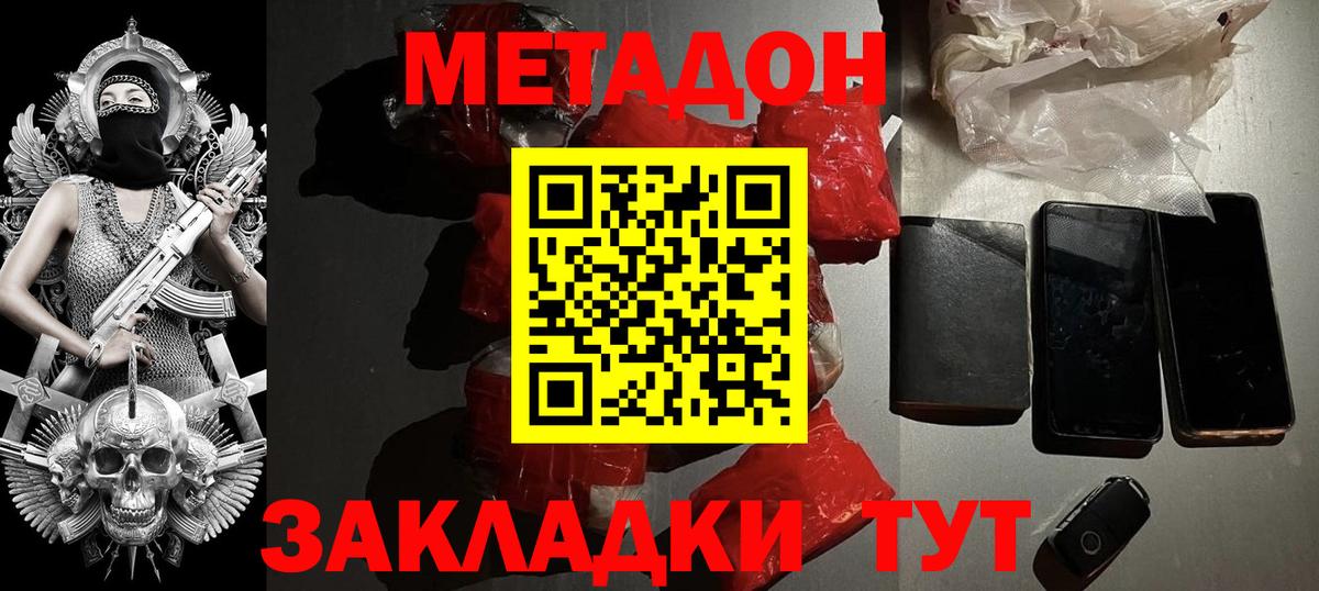 МЕТАДОН мёд  даркнет телеграм  MEGA зеркало  Вход с VPN  Курчатов  МЕТАДОН белоснежный 