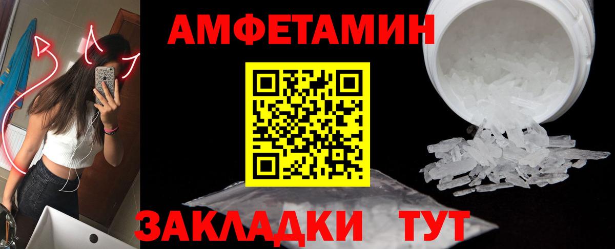 Первитин мет Курчатов