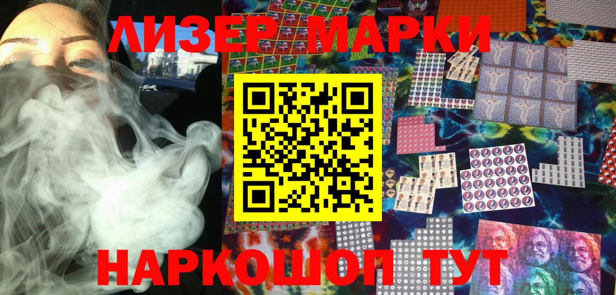 Марки 25I-NBOMe  Вход с VPN  Марки NBOMe 1,8мг  Курчатов  Марки NBOMe 1,8мг 