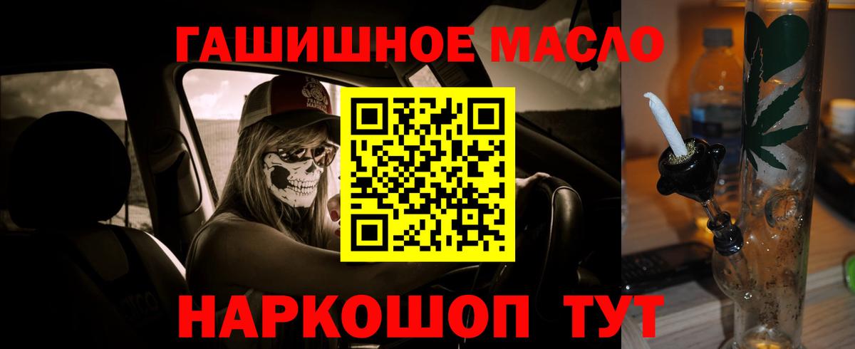 ТГК концентрат  Вход с VPN  Курчатов  где продают   Дистиллят ТГК жижа 